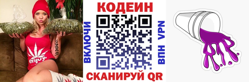 наркота  Краснотурьинск  Кодеиновый сироп Lean Purple Drank 