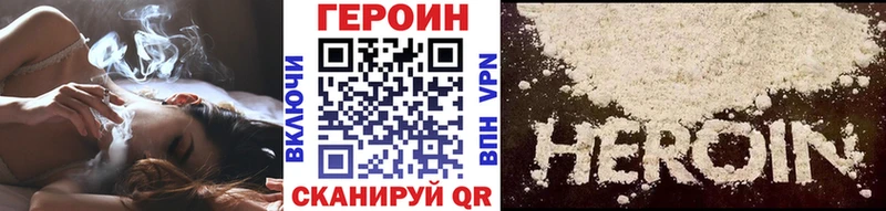 Героин Heroin  Краснотурьинск 