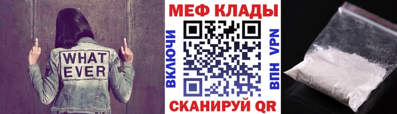 МЕФ VHQ  MEGA маркетплейс  Краснотурьинск 